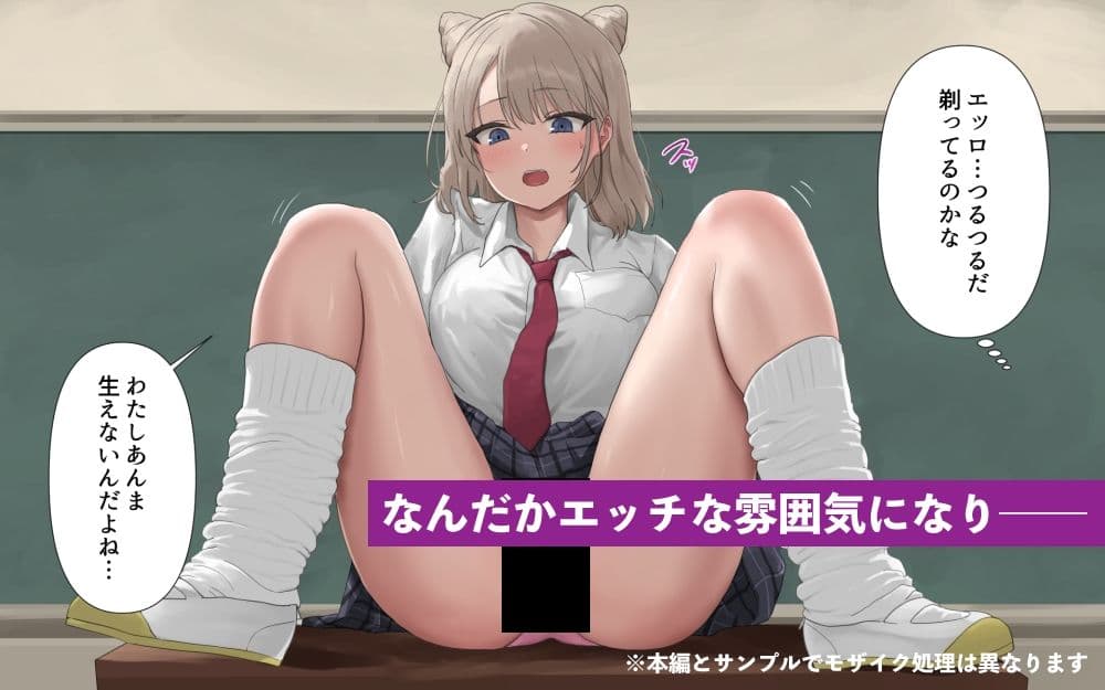 クラスメイトのメンヘラと内緒でセックスする話 サンプル2