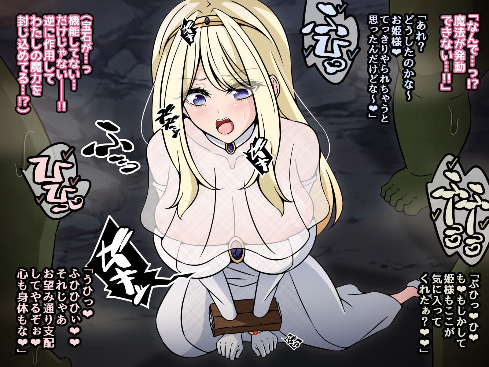 魔物様にすべて捧げましょう前編 〜洗脳・即ボテ即出産〜 サンプル6