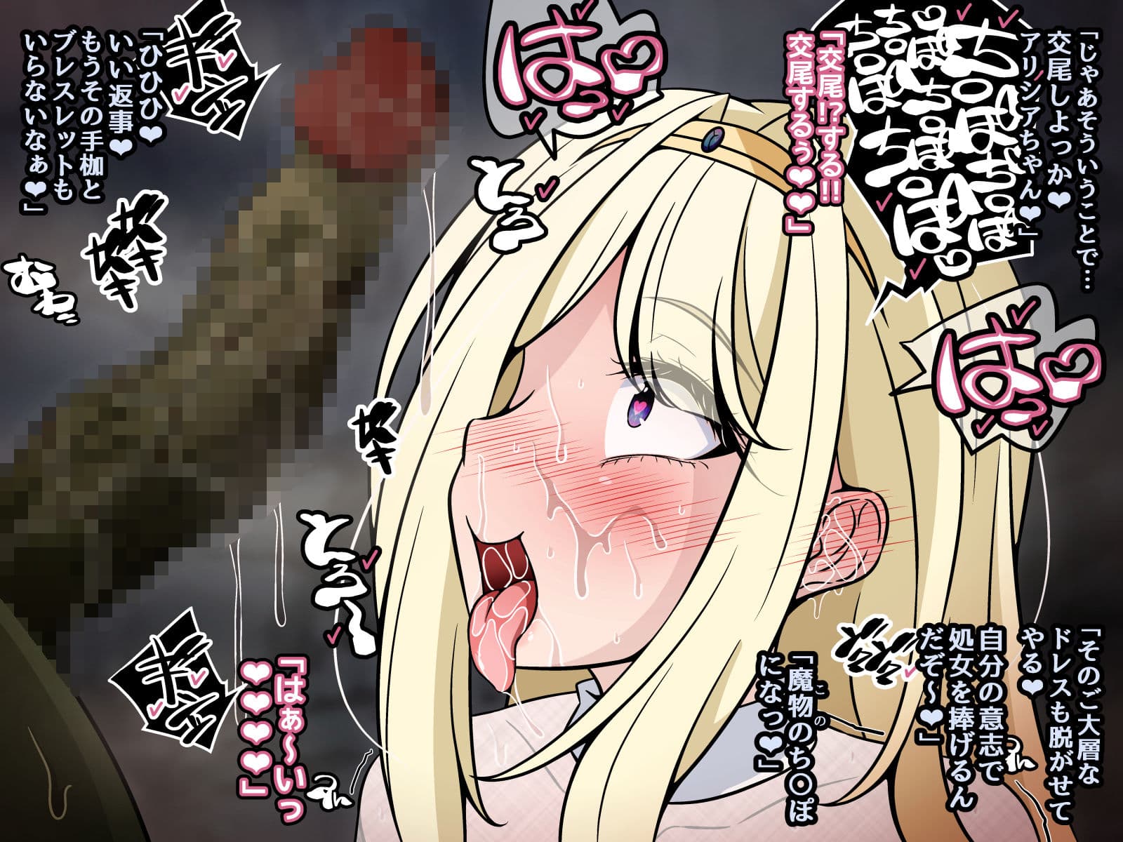 魔物様にすべて捧げましょう前編 〜洗脳・即ボテ即出産〜 サンプル7