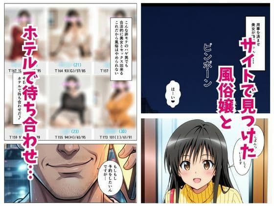 風俗嬢呼んだら元同級生の古手川 唯ちゃんが来た サンプル1