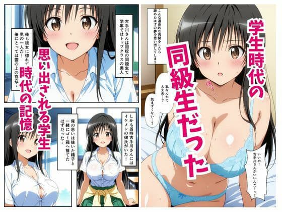 風俗嬢呼んだら元同級生の古手川 唯ちゃんが来た サンプル2
