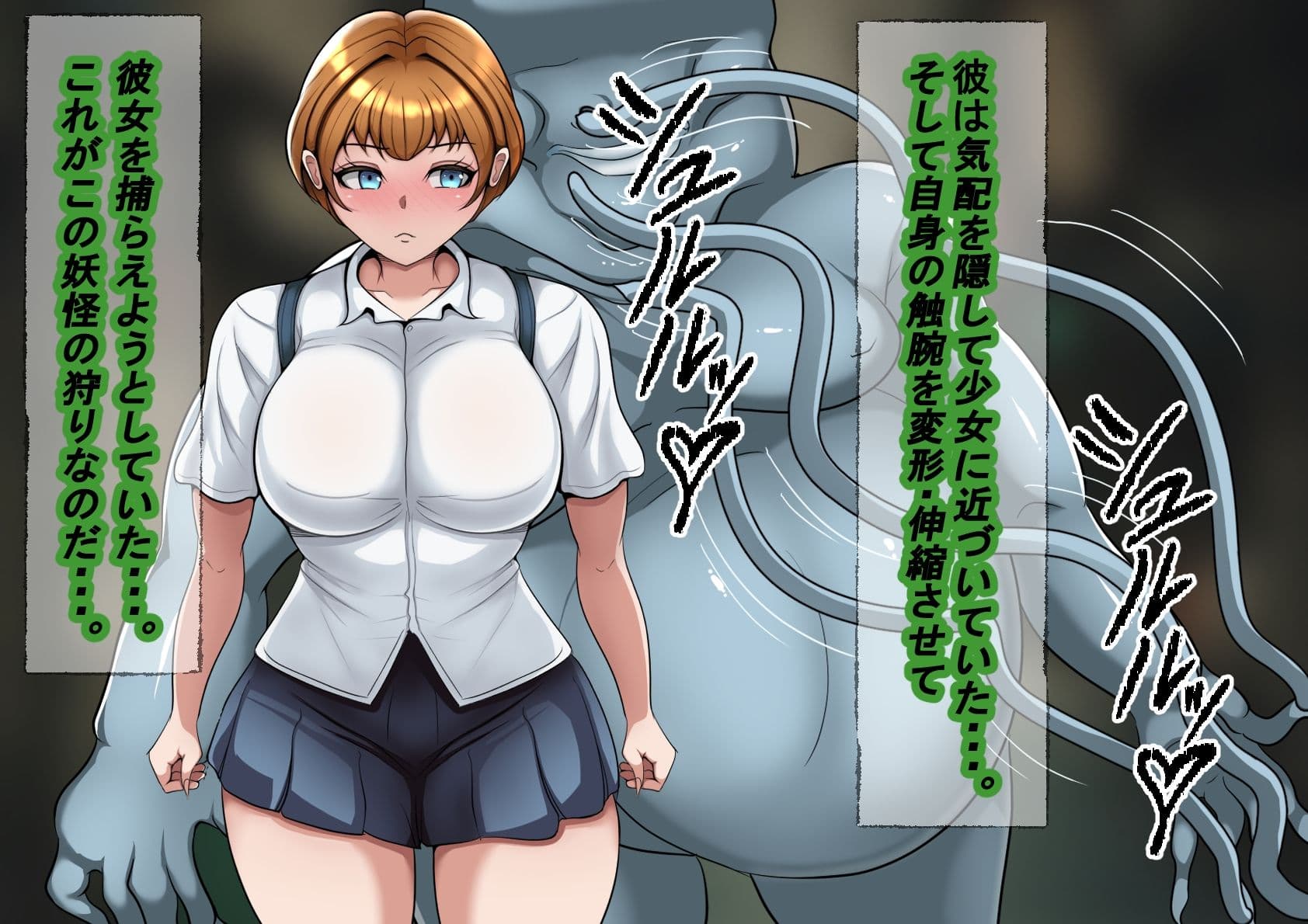 変態妖怪降臨  〜陽キャギャル全滅編〜 サンプル1