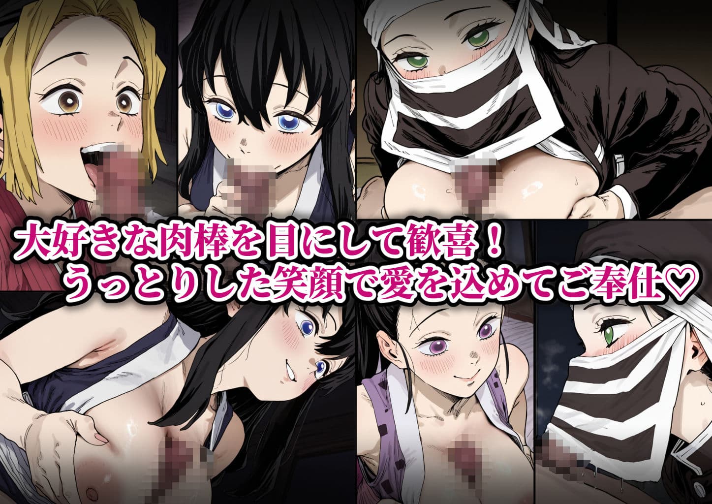 滅鬼の乙女 孕ませ受精記録 其ノ弐 サンプル3