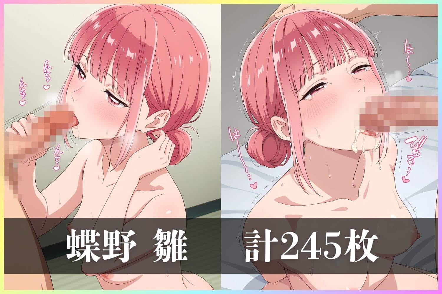 言いなりヒロイン 陵●記録【アオのハコ】 サンプル6