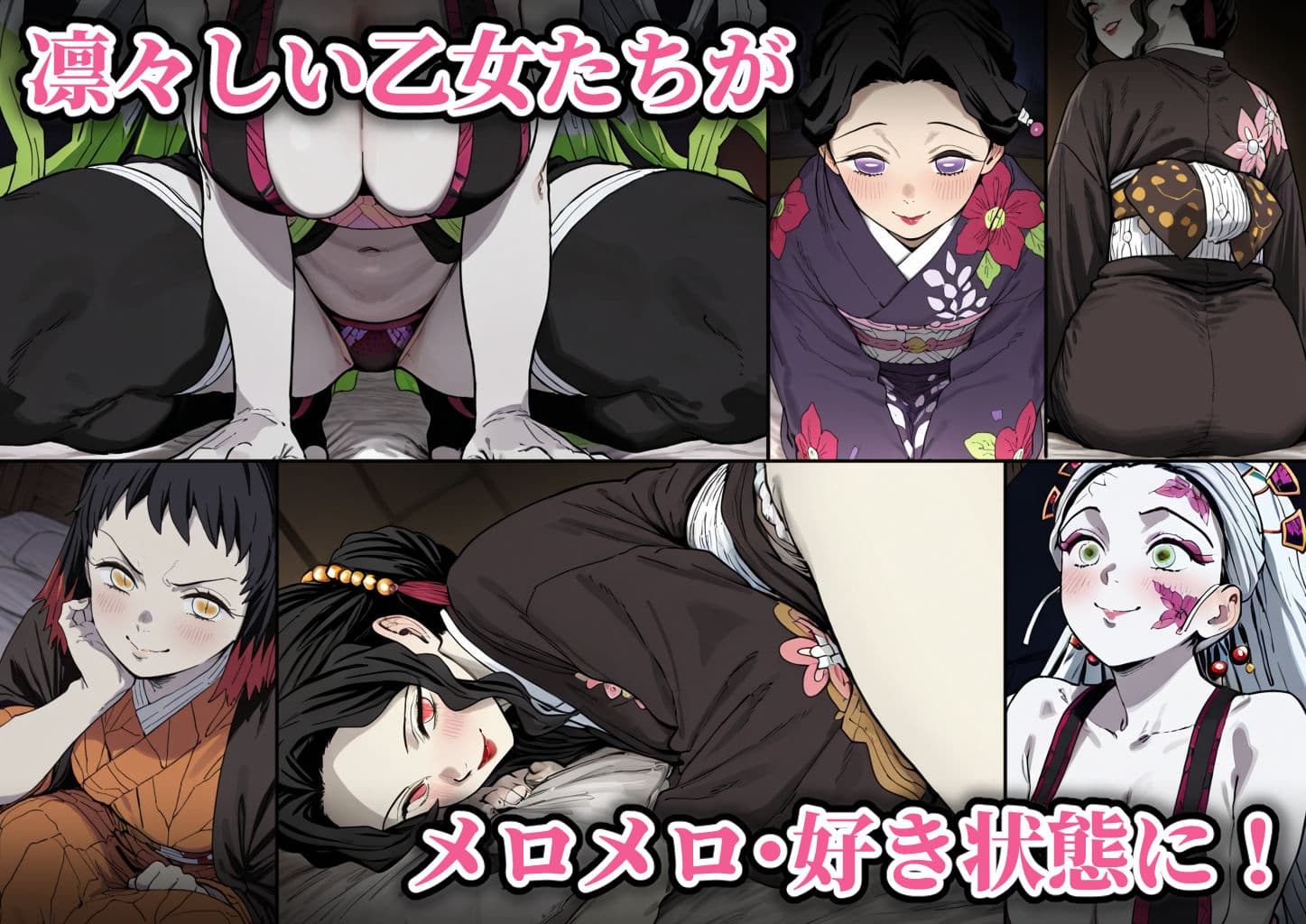 滅鬼の乙女 孕ませ受精記録 其ノ参 サンプル2