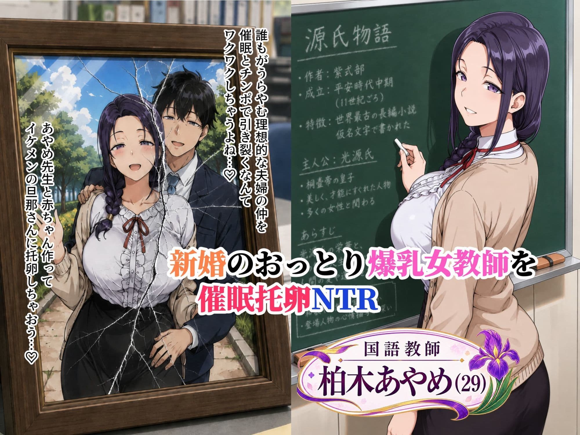 僕の催●ハーレム4 〜女教師編 厳しい先生も優しい人妻先生もまとめて僕の生オナホ〜 サンプル4