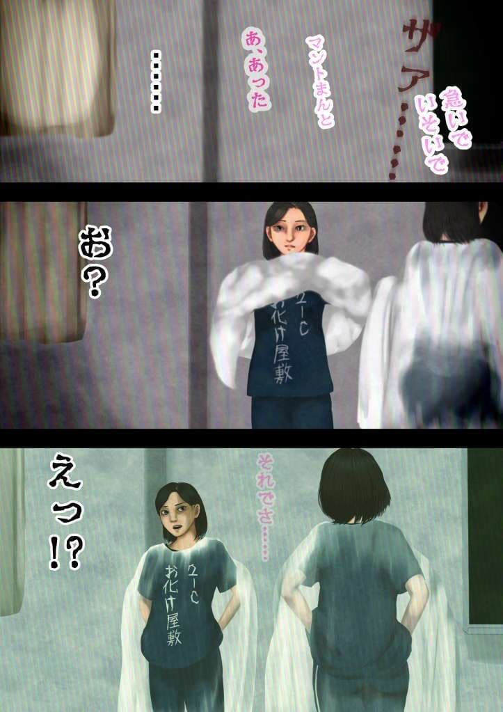 怪奇譚―文化祭のお化け屋敷-戦慄の総集編、幽霊役の巨乳美少女、脱がすのは誰！？ サンプル6