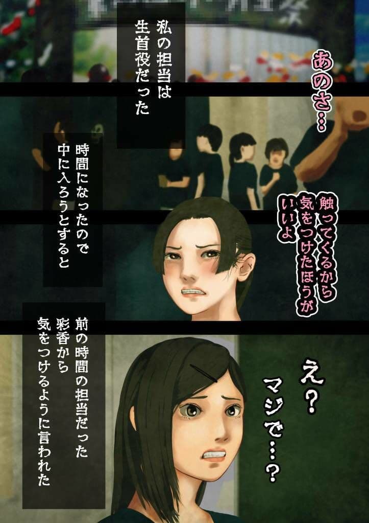 怪奇譚―文化祭のお化け屋敷-戦慄の総集編、幽霊役の巨乳美少女、脱がすのは誰！？ サンプル8