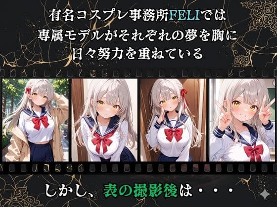 【裏流出ファイル】コスプレ事務所社長による所属モデルへの特別指導（銀髪セーラー服編） サンプル1