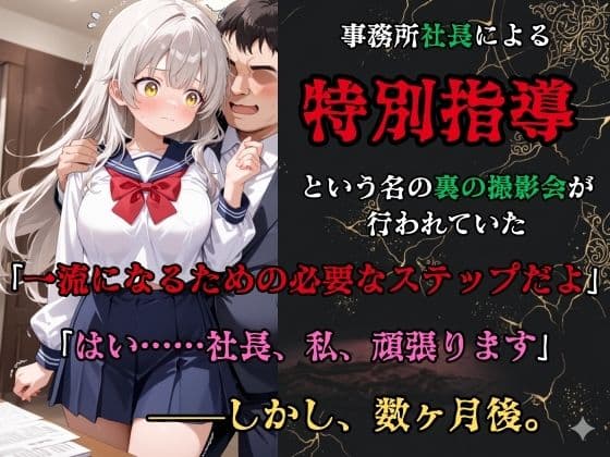 【裏流出ファイル】コスプレ事務所社長による所属モデルへの特別指導（銀髪セーラー服編） サンプル2