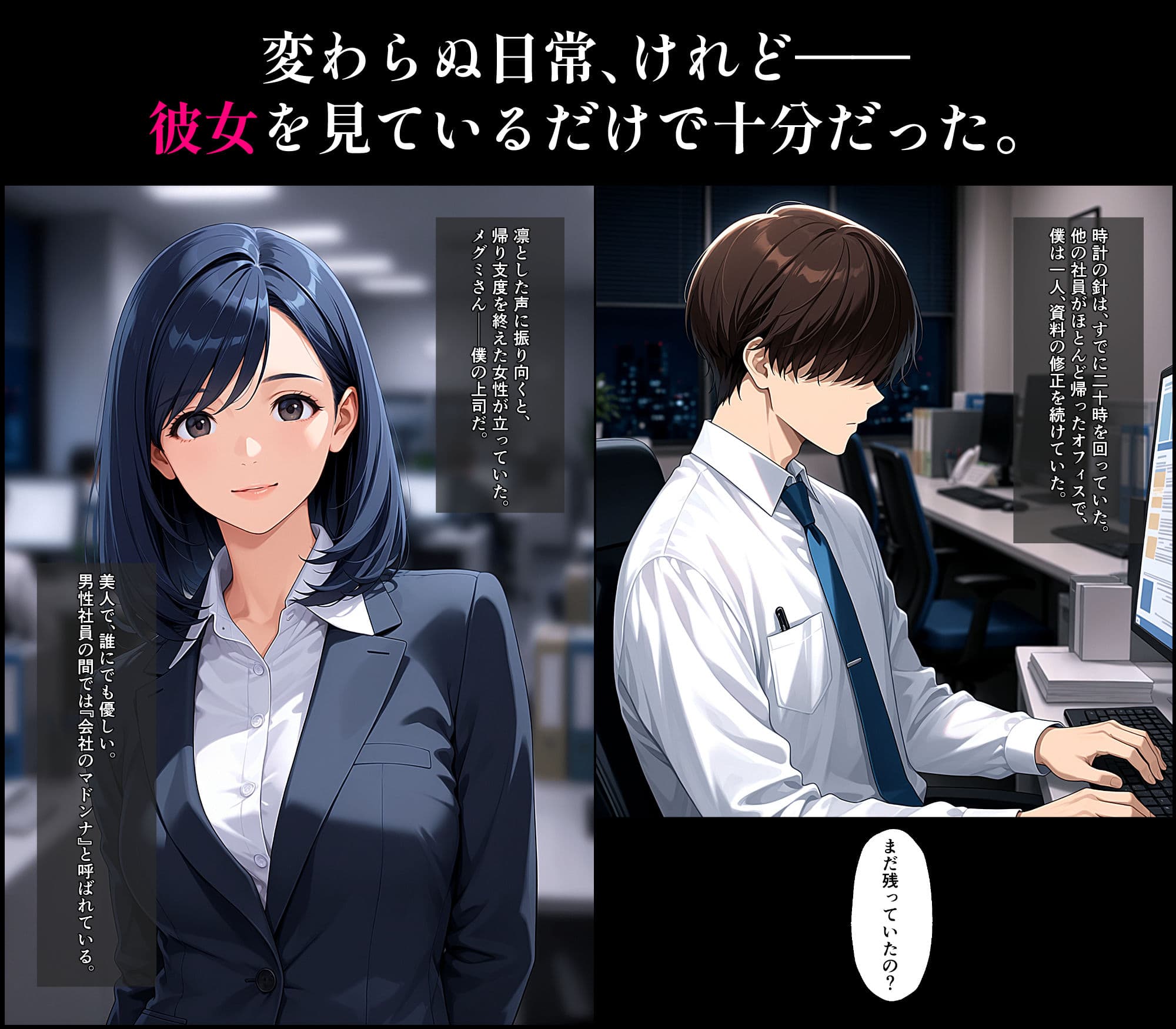 入れ替わり歪愛 サンプル1