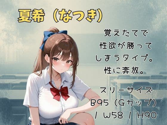 夏希 ポニテ 巨乳 CG集 サンプル1