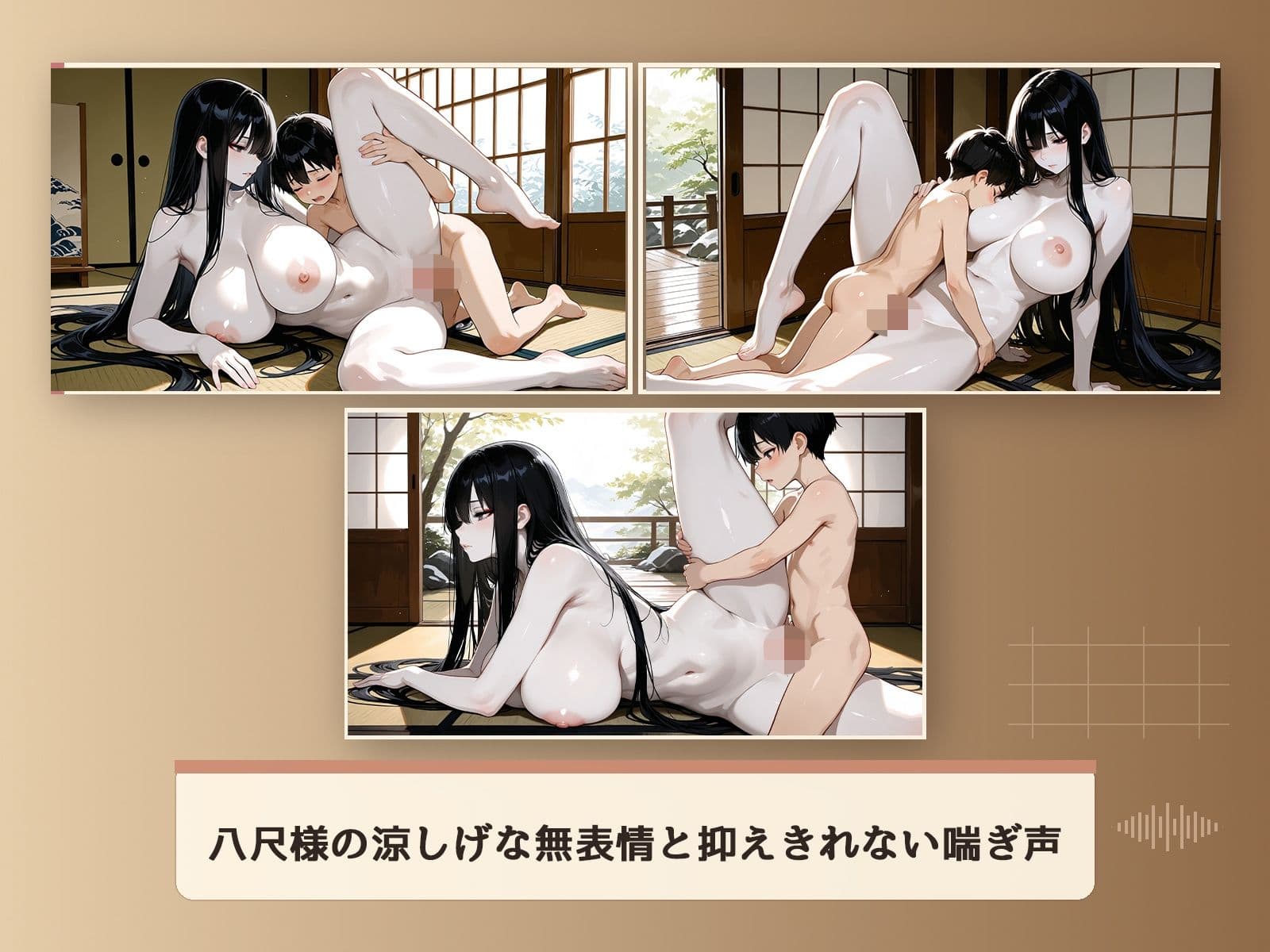 八尺様とショタ サンプル3