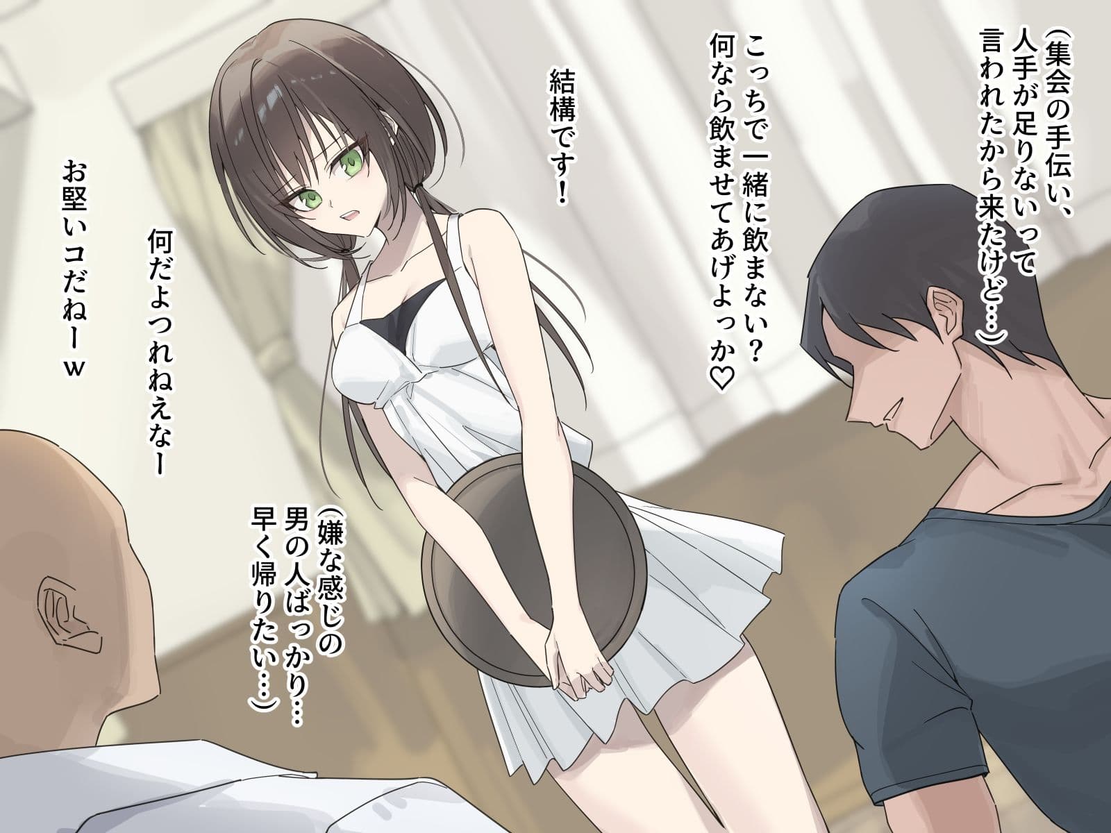 集会の手伝いに来た女の子を輪●（まわ）して地域共用便所にする話 サンプル1