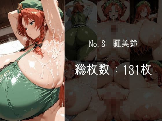 ムチムチおっぱい詰め合わせ:東方編 特別号2 増量 サンプル3