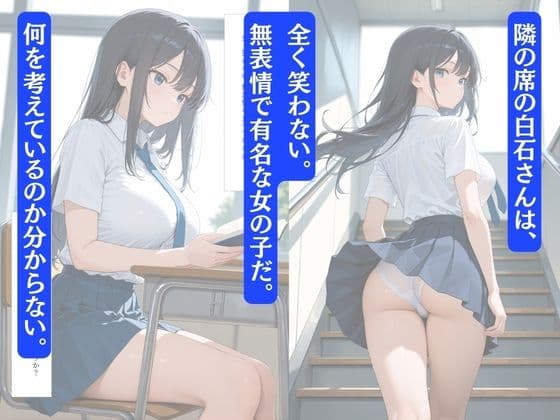 無表情な彼女の秘密を知った僕は毎日中出しSEXに誘われます。 サンプル2