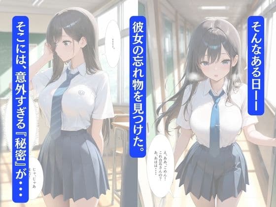 無表情な彼女の秘密を知った僕は毎日中出しSEXに誘われます。 サンプル3