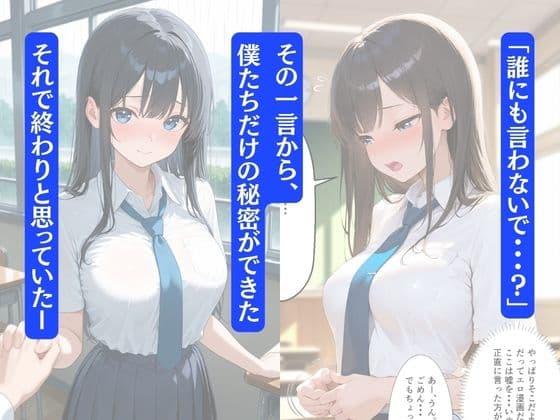 無表情な彼女の秘密を知った僕は毎日中出しSEXに誘われます。 サンプル4