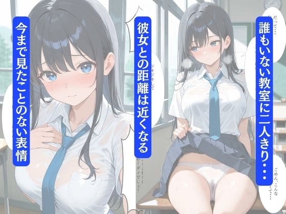 無表情な彼女の秘密を知った僕は毎日中出しSEXに誘われます。 サンプル5