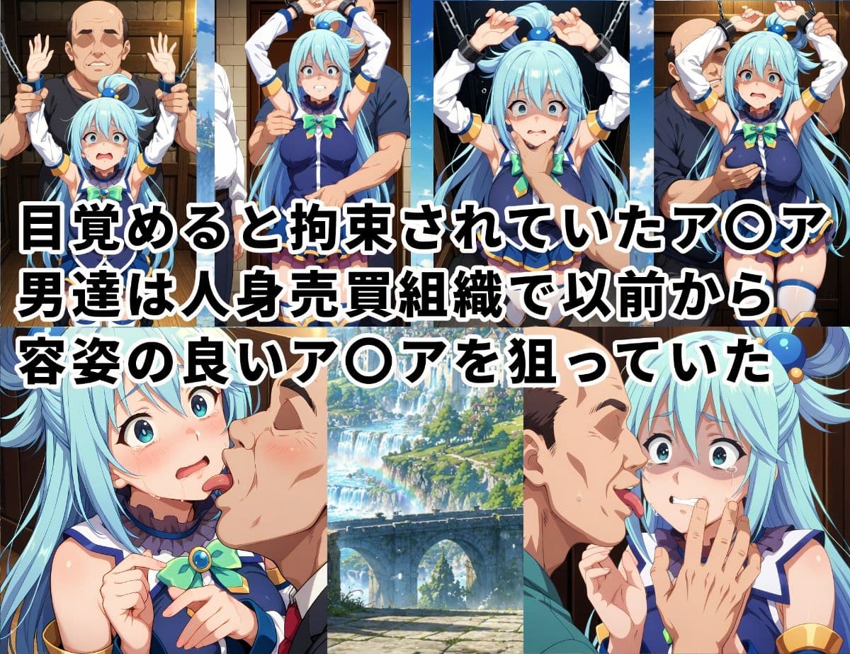 この素晴らしい世界にボテ腹を！〜ア〇ア編〜 サンプル2