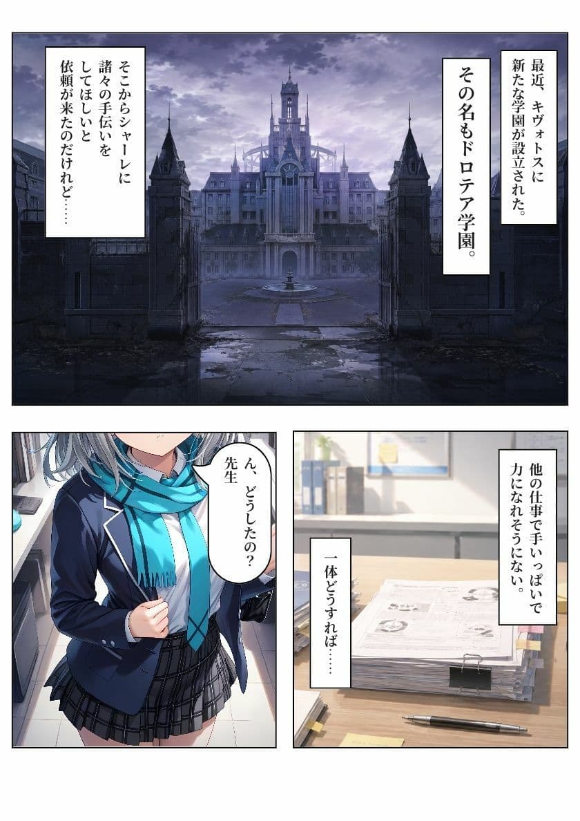 【ブル〇カ】生徒が快楽調教で精液便所『性徒』に堕ちるまで〜シ〇コ編〜 サンプル1