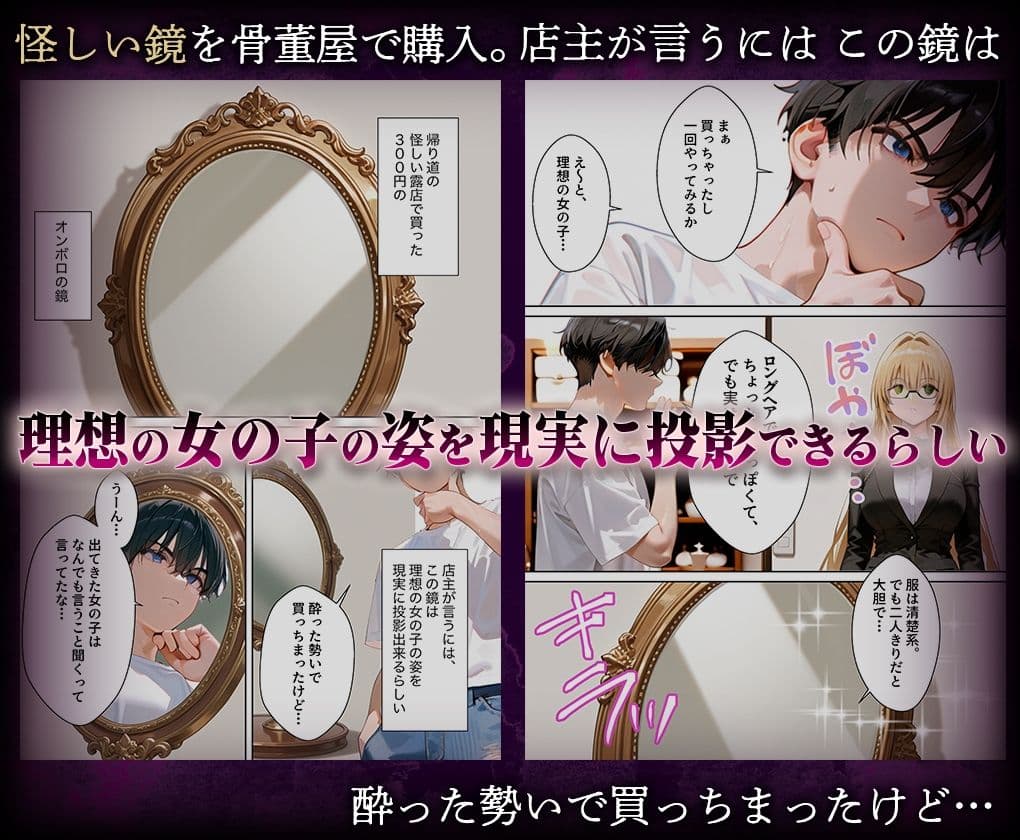 喚鏡で作った彼女が何でも言うことを聞きすぎて孕ませ放題  テ○アーユ サンプル1