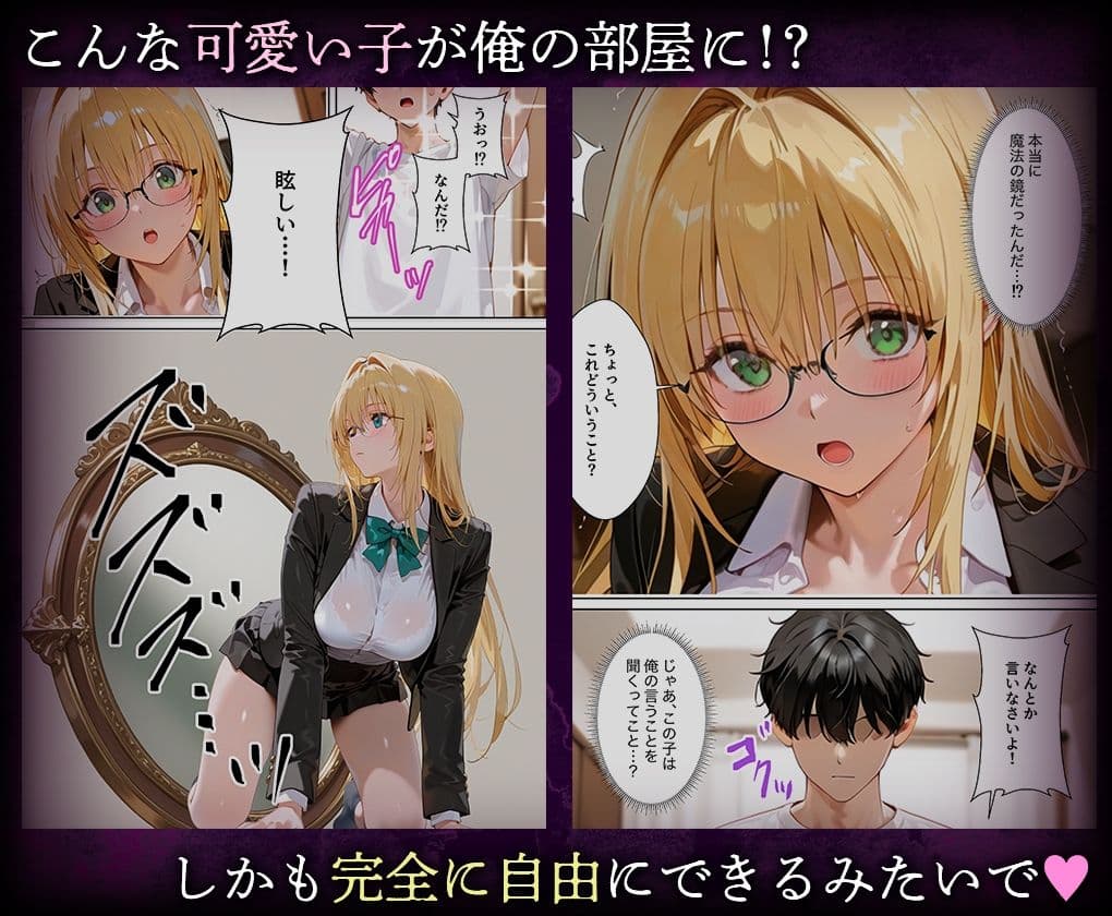 喚鏡で作った彼女が何でも言うことを聞きすぎて孕ませ放題  テ○アーユ サンプル2