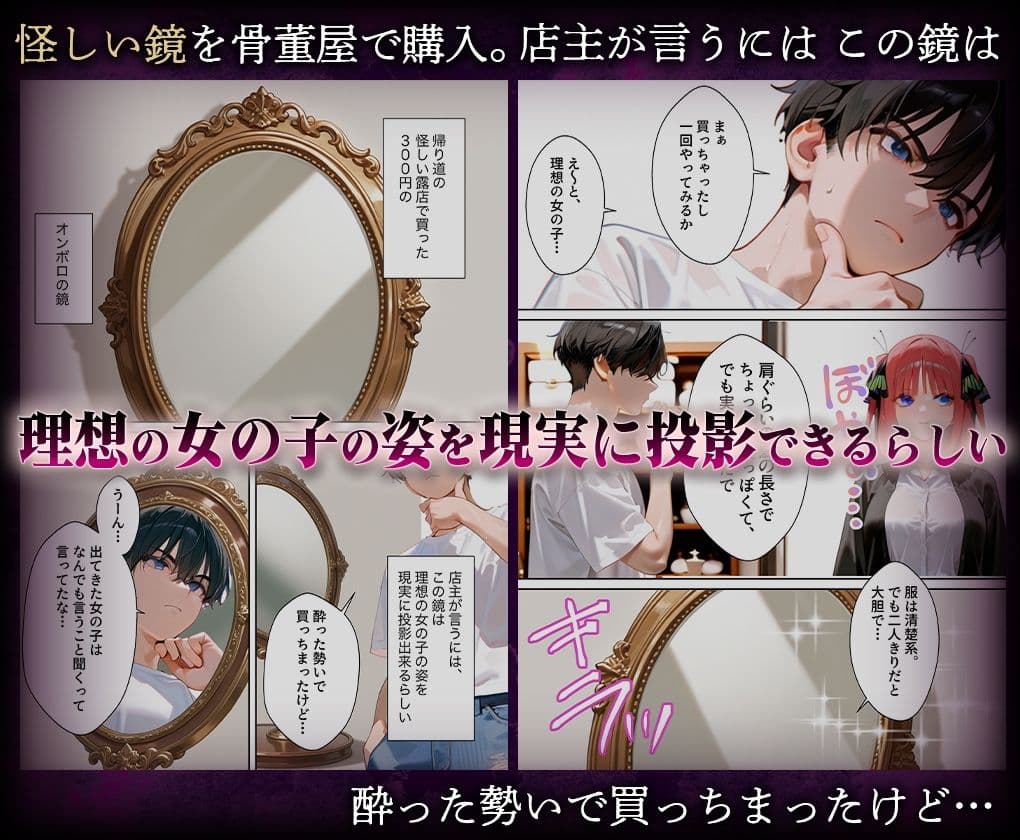 喚鏡で作った彼女が何でも言うことを聞きすぎて孕ませ放題  中○二乃 サンプル1