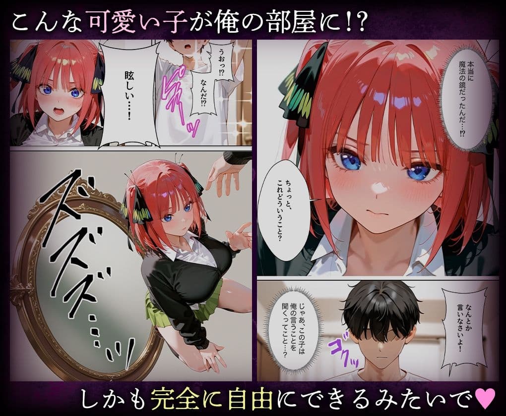 喚鏡で作った彼女が何でも言うことを聞きすぎて孕ませ放題  中○二乃 サンプル2