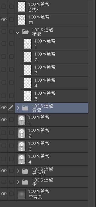 膣内断面図素材（グレーVer.） サンプル6