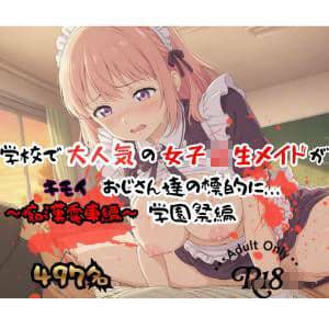 【481P】会社で大人気の美女OLがキモイおじさん達の標的に…社内セクハラ編 サンプル4
