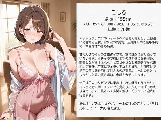 ラブラブご奉仕甘やかし彼女 ランジェリー編 下着 サンプル3
