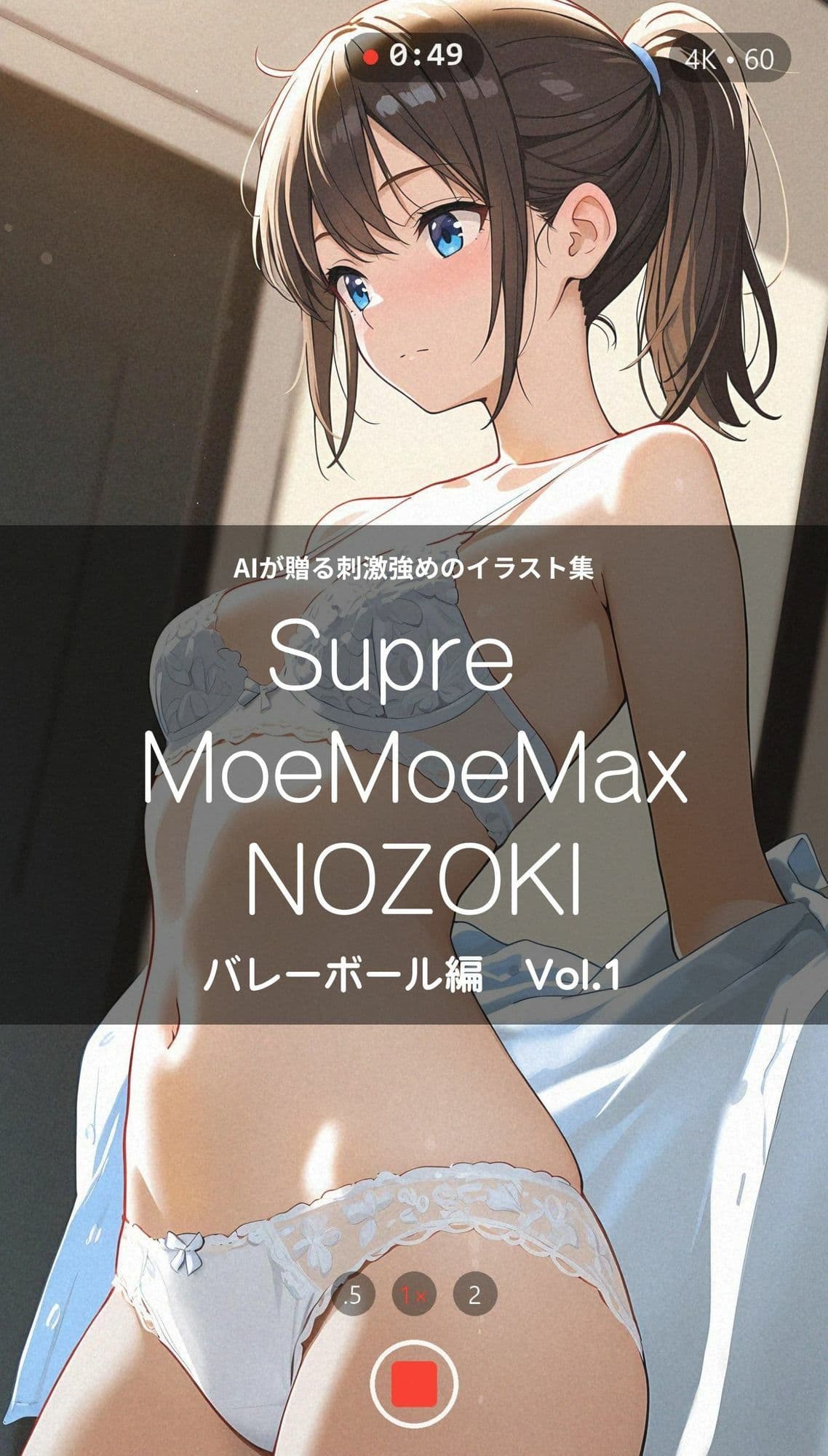 Super MoeMoeMax NOZOKI バレーボール編 Vol.01 サンプル1