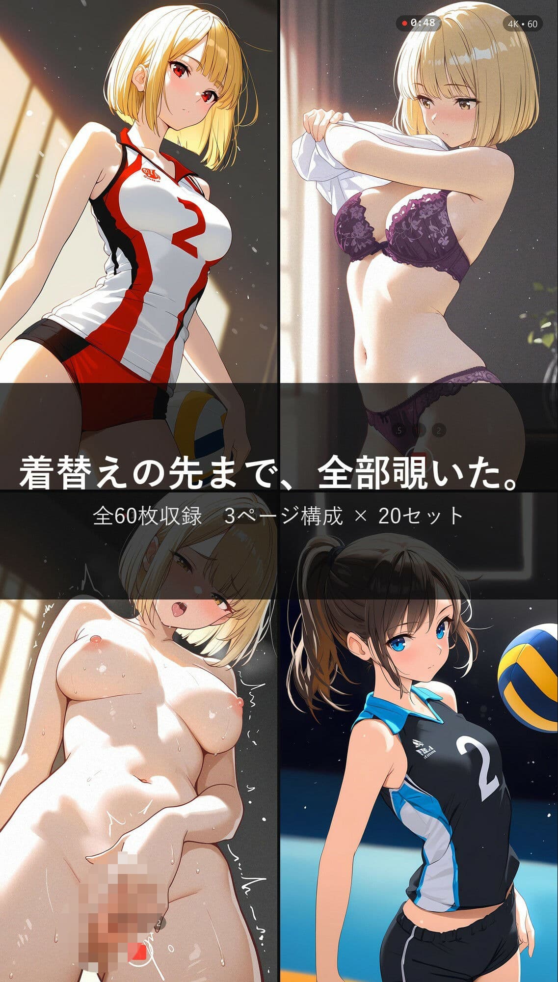 Super MoeMoeMax NOZOKI バレーボール編 Vol.01 サンプル2