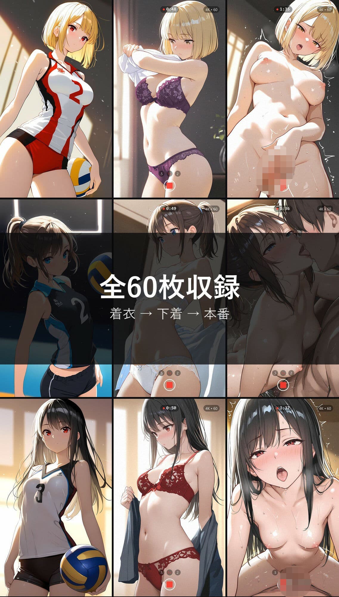 Super MoeMoeMax NOZOKI バレーボール編 Vol.01 サンプル3