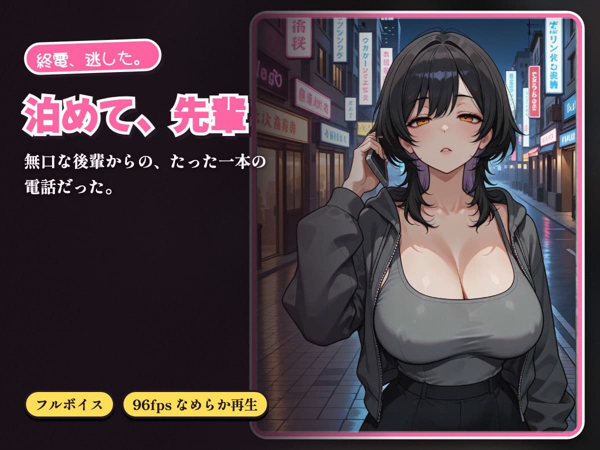 終電を逃したダウナー後輩を泊めたら、朝まで僕の上で腰を振ってきた サンプル1