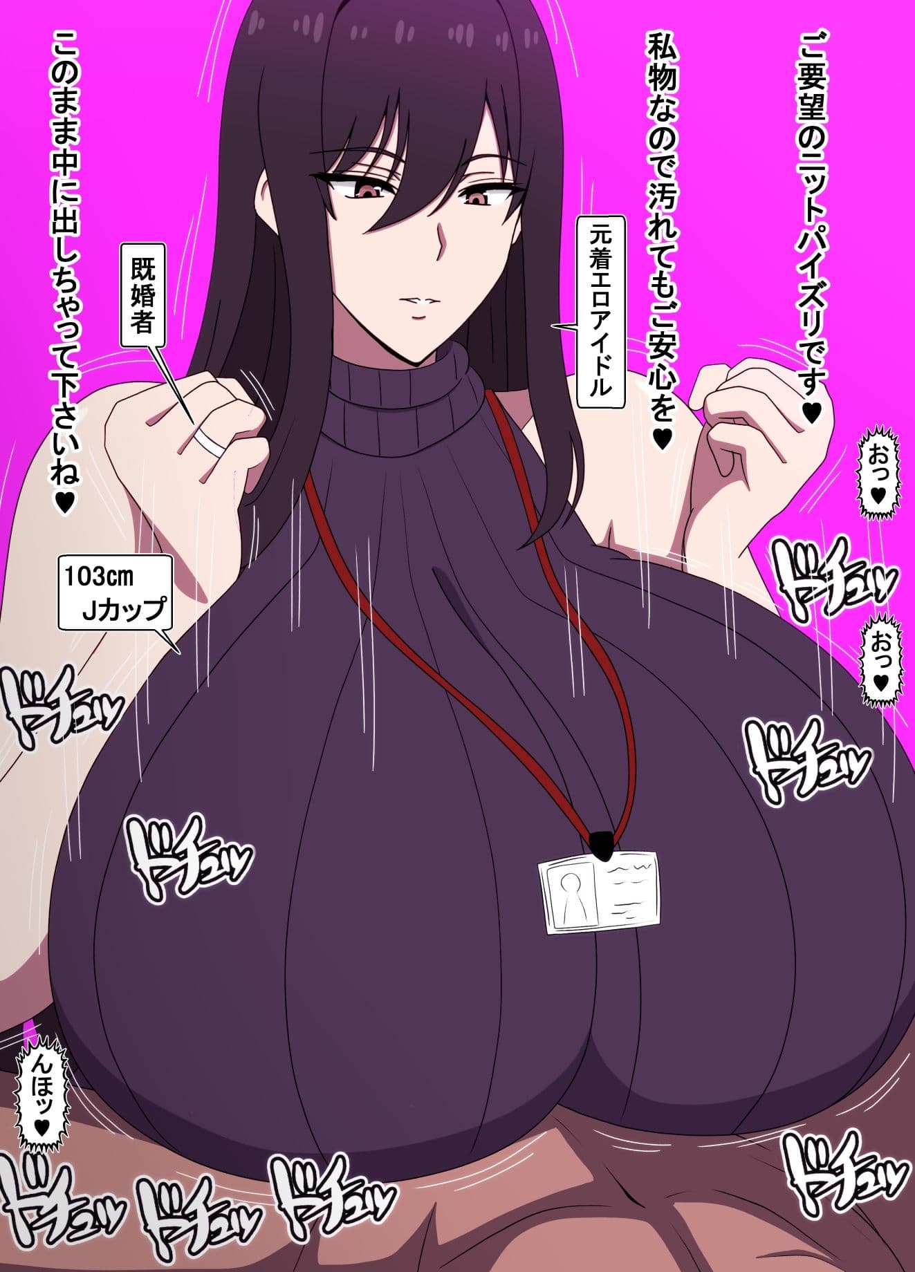 世にも奇妙なパイズリの物語 サンプル4