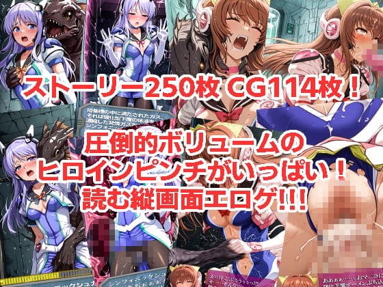 シン◯ォニックナイツが負けちゃうやつ4冊セット サンプル5