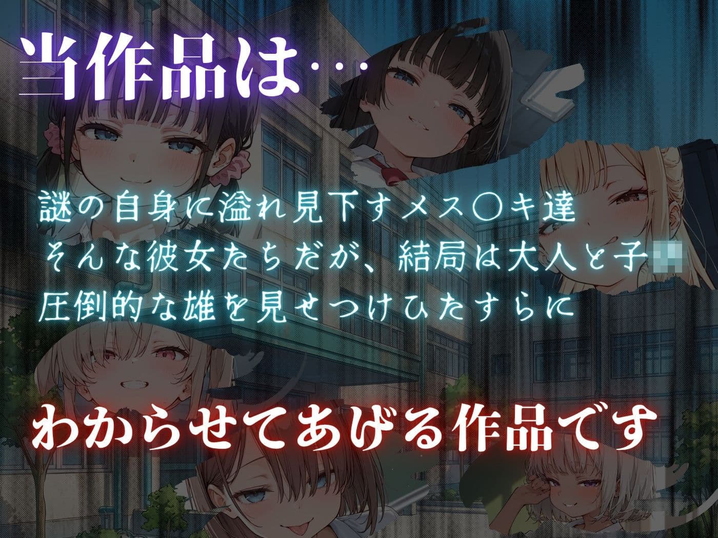 見下した罰〜学校編〜天宮 星来（あまみや せら） サンプル1