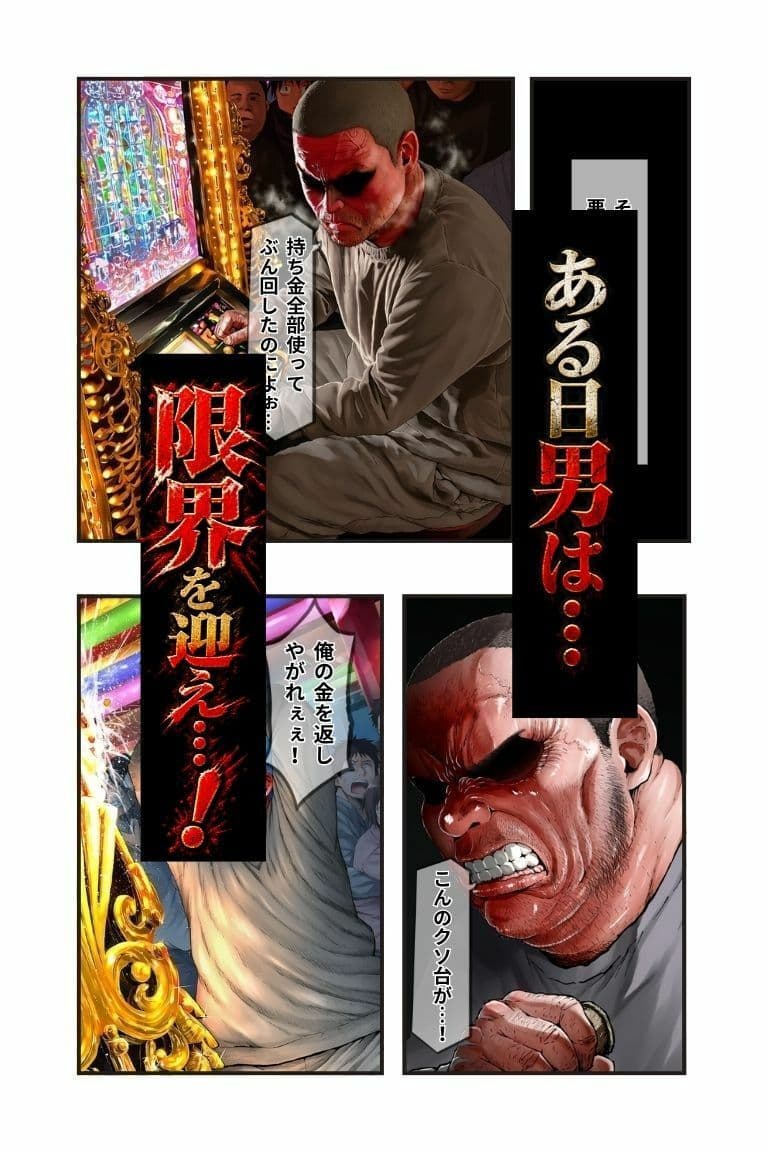 実録風人妻パートが遭遇する現代のヤバい客 File.02パチンコ店のハンマーおじさん編 サンプル7
