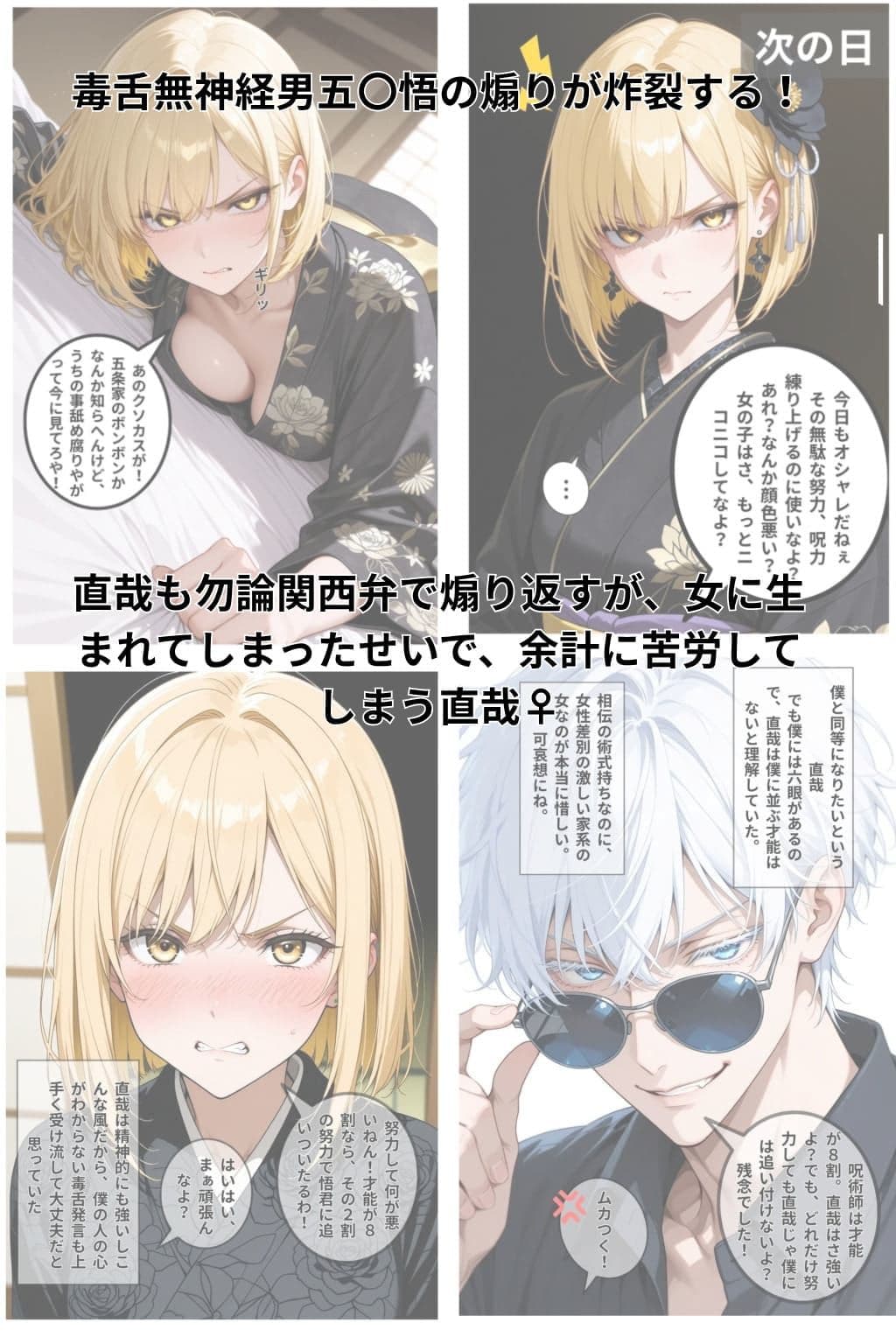 最強の教育クソ生意気な生徒直哉♀をわからせる！ サンプル3