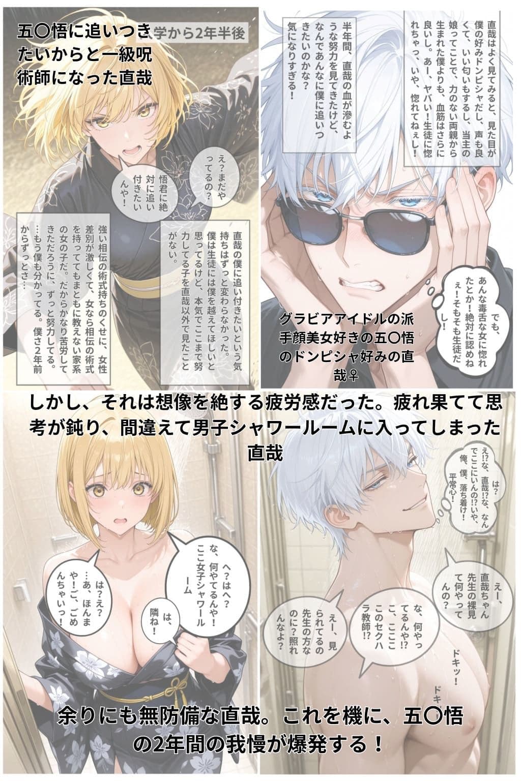 最強の教育クソ生意気な生徒直哉♀をわからせる！ サンプル4