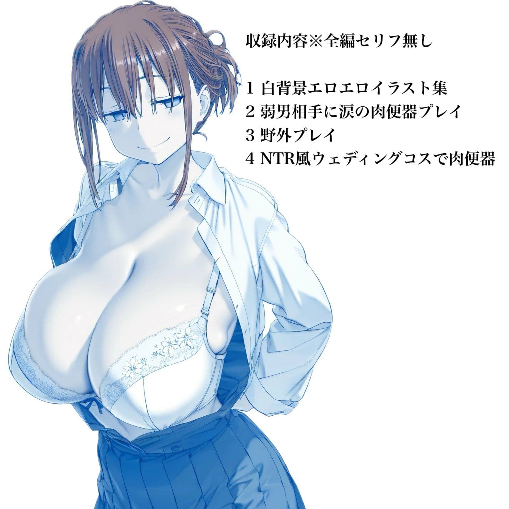 今度はこっちのたわわちゃんが弱男相手に性欲処理介助をさせられるAI・イラスト集 サンプル3