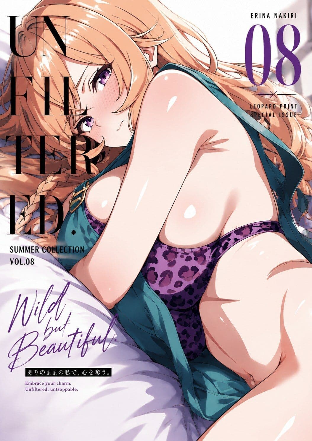 薙切えりなヒョウ柄ビキニファッションコレクション サンプル8