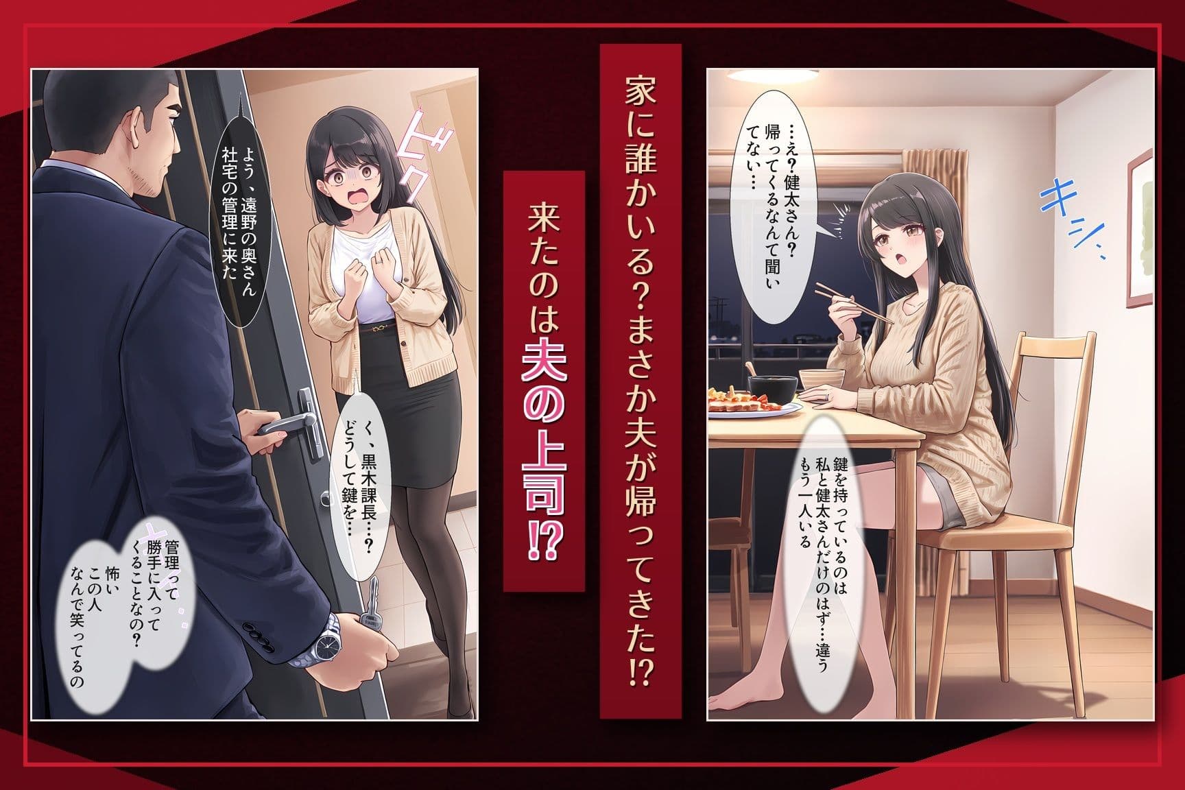 人妻OL、社宅で管理されます  〜転勤夫の留守に、毎週金曜寝取られる妻〜 サンプル5