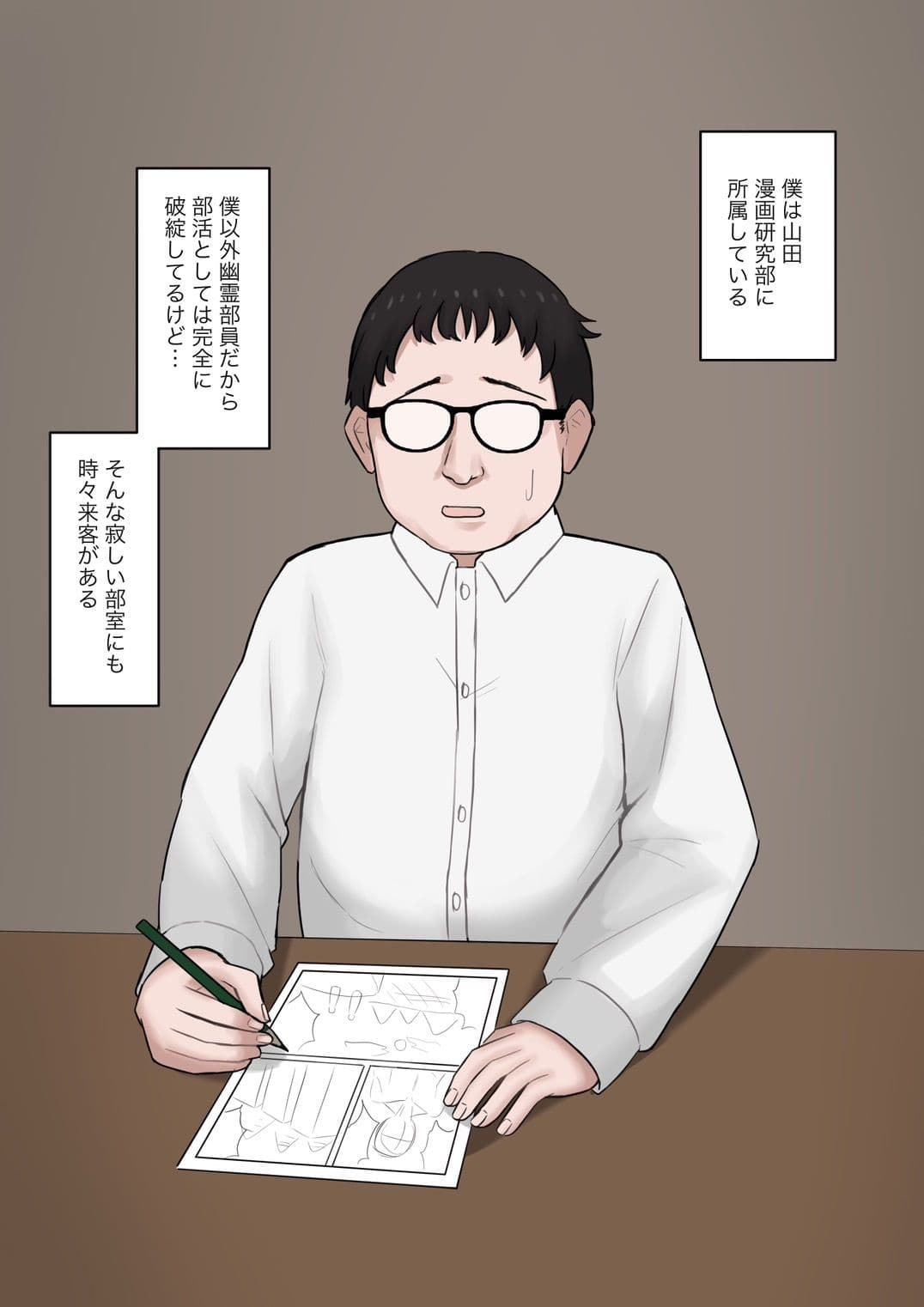 後輩女子に立場逆転させられて幸せなマゾ奴●に調教させられる話 サンプル1
