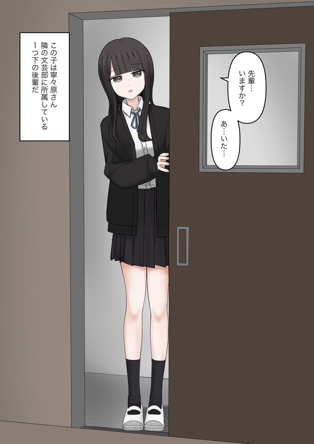 後輩女子に立場逆転させられて幸せなマゾ奴●に調教させられる話 サンプル2