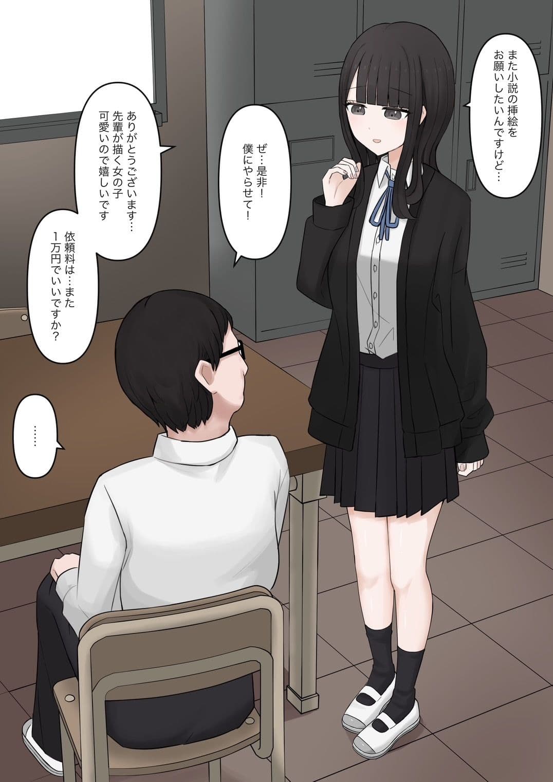 後輩女子に立場逆転させられて幸せなマゾ奴●に調教させられる話 サンプル3