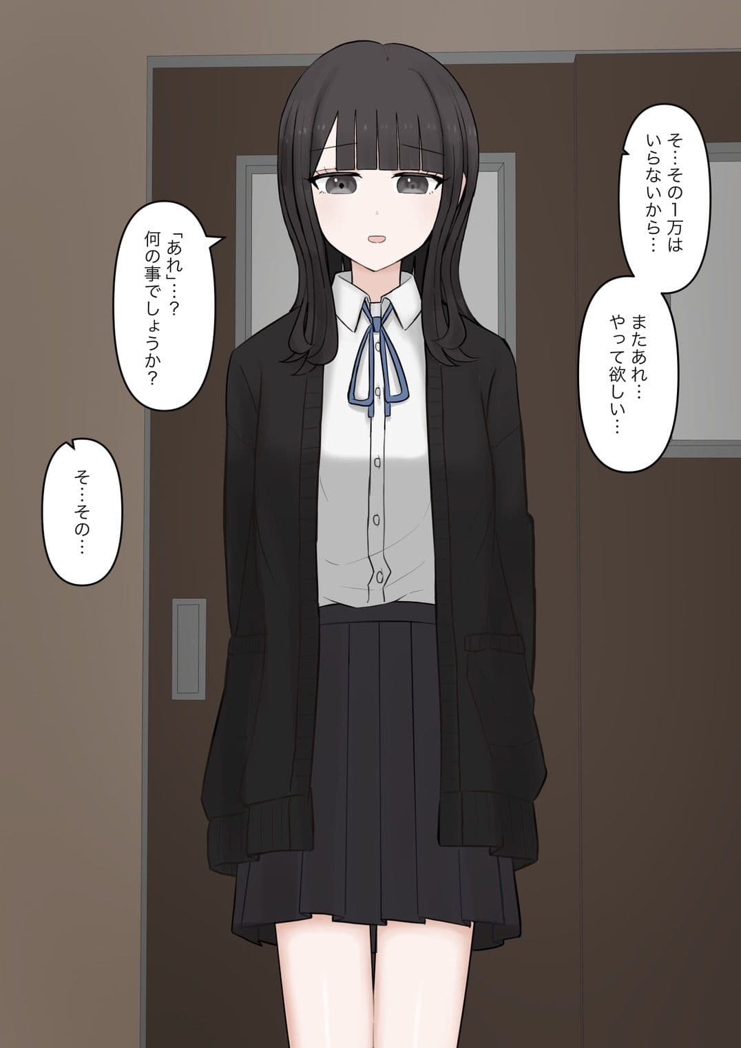 後輩女子に立場逆転させられて幸せなマゾ奴●に調教させられる話 サンプル4