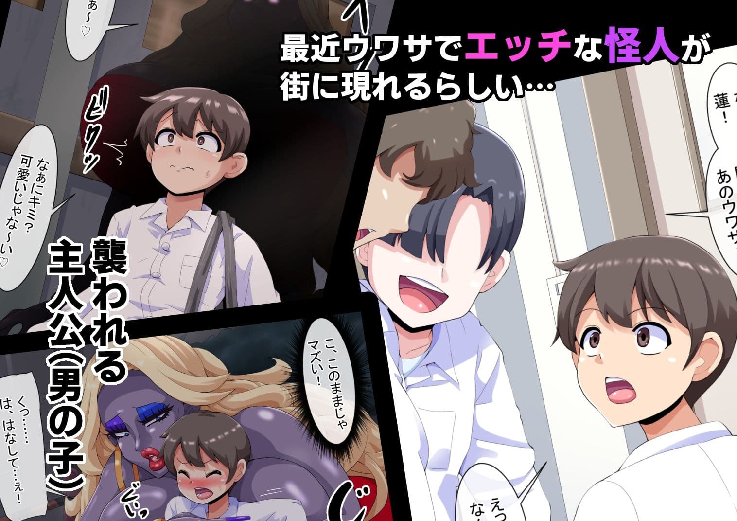 変態怪人ボインビンボ 〜Bimbo怪人に改造されちゃうボク〜 vol.1 性癖刻印キンタマ改造 サンプル1